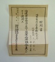 陸軍