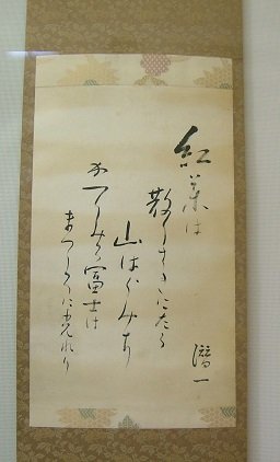 掛軸
