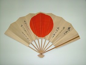 扇