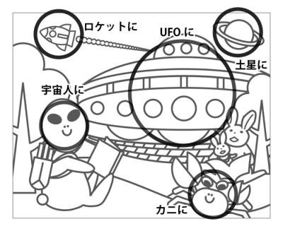 よむらびまちがいさがし　答え２